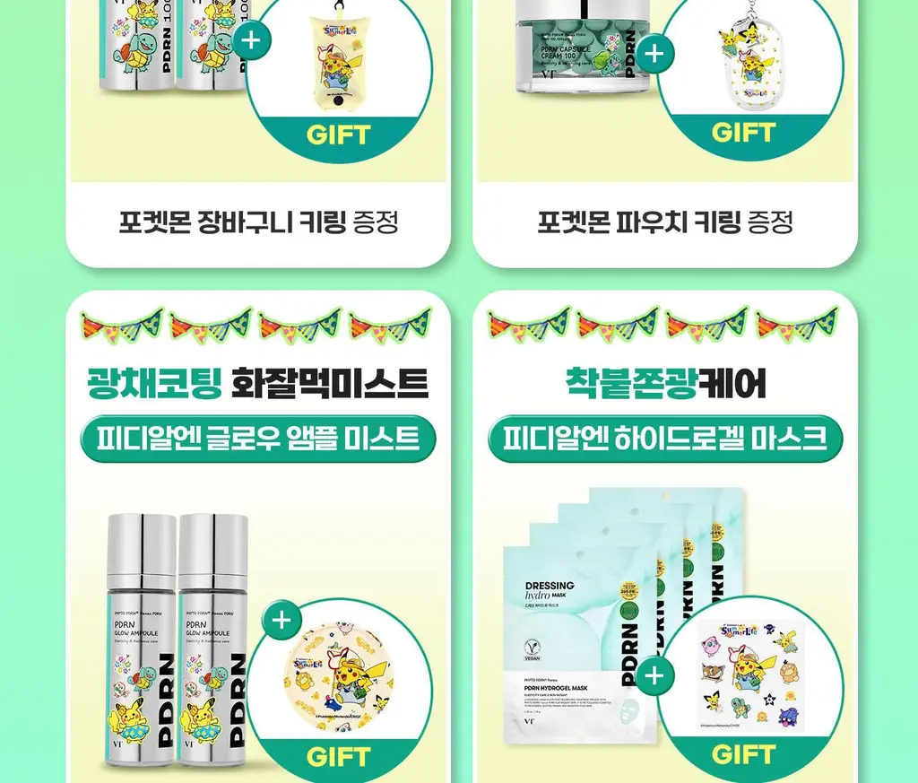 [포켓몬 에디션] VT 피디알엔 캡슐 크림 100 50ml 더블 기획 (+피카츄 파우치 키링) 상세페이지 12